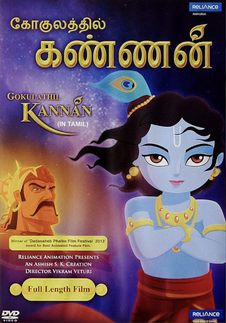 Gokulathil Kanan.png