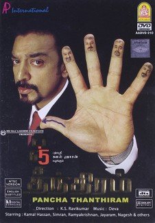 Panchathantiram.jpg